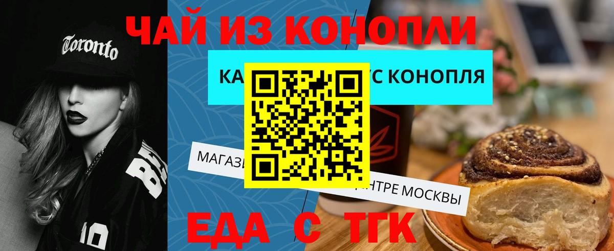 Наро-Фоминск  Cannafood марихуана  Вход с VPN 