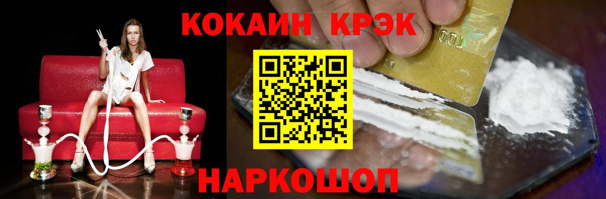 Наро-Фоминск  Cocaine Колумбийский  цена наркотик  Вход с VPN 