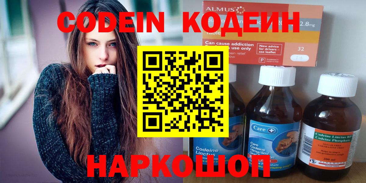 Codein Purple Drank Наро-Фоминск