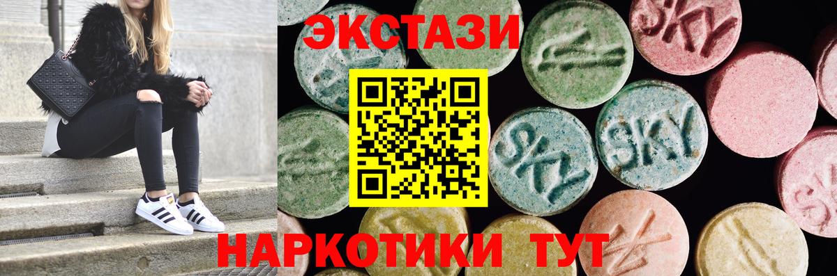 ЭКСТАЗИ  Вход с VPN  Наро-Фоминск  Экстази MDMA 