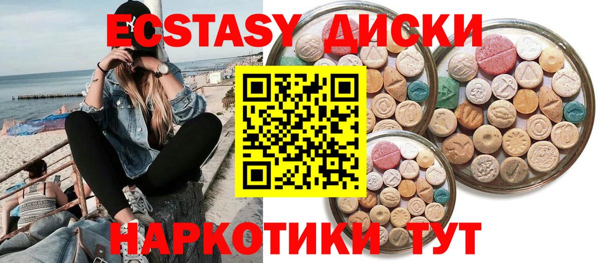 Экстази Дубай Наро-Фоминск