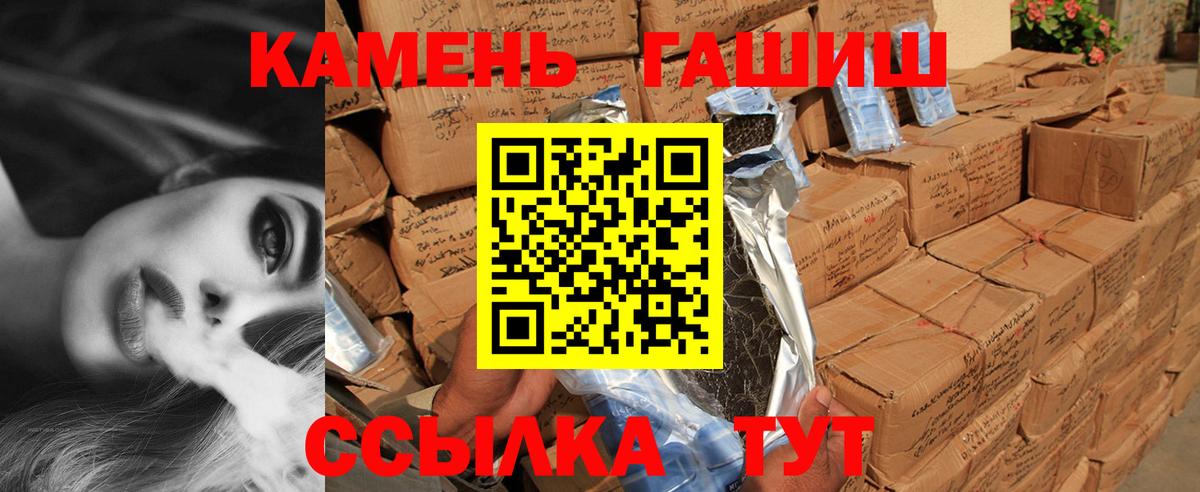 ГАШИШ 40% ТГК  ГАШИШ Изолятор  Наро-Фоминск  Вход с VPN 