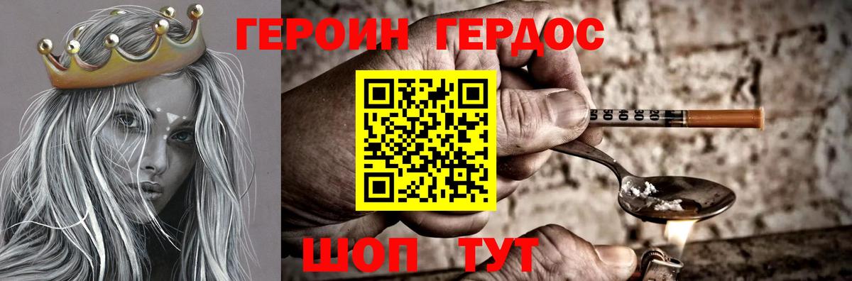 Наро-Фоминск  ГЕРОИН VHQ  ГЕРОИН  Вход с VPN 