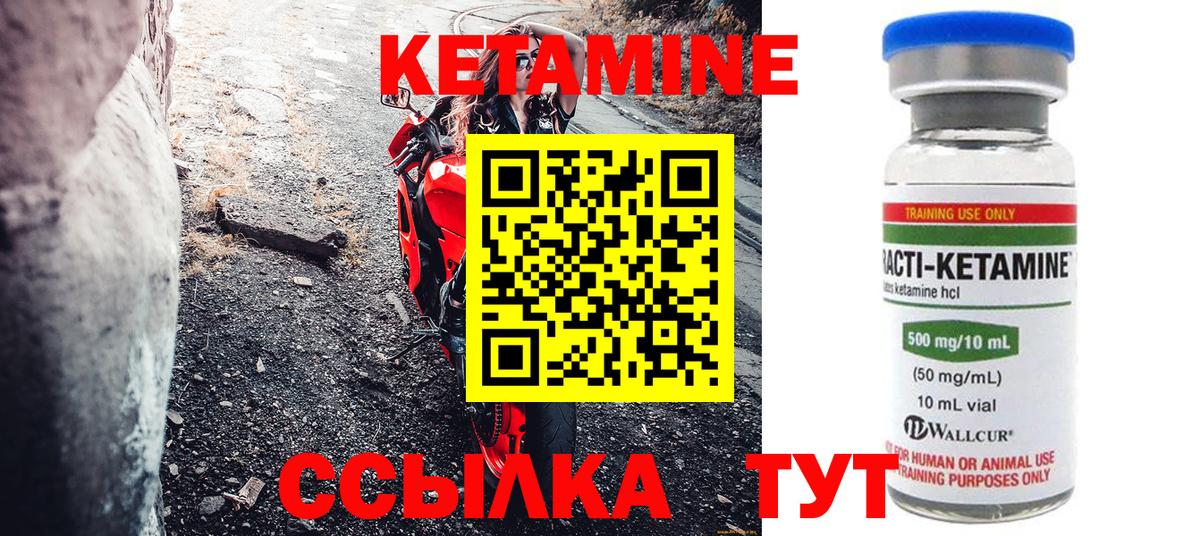 КЕТАМИН VHQ Наро-Фоминск