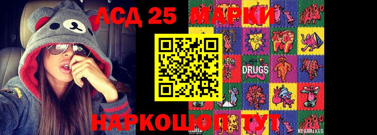 Наро-Фоминск  LSD-25 экстази кислота  Вход с VPN  Лсд 25 экстази ecstasy 