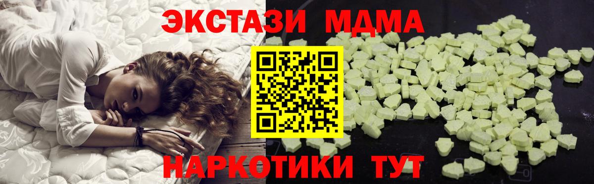 MDMA молли  МДМА молли  МДМА  Вход с VPN  Наро-Фоминск 