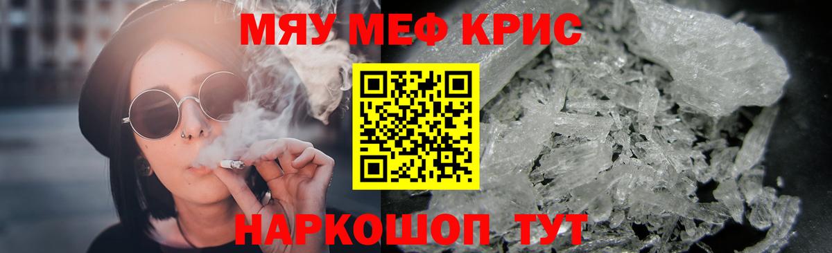 Наро-Фоминск  Меф кристаллы  МЯУ-МЯУ  Вход с VPN  МЕФ мяу мяу 