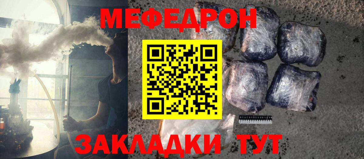 МЕФ кристаллы Наро-Фоминск