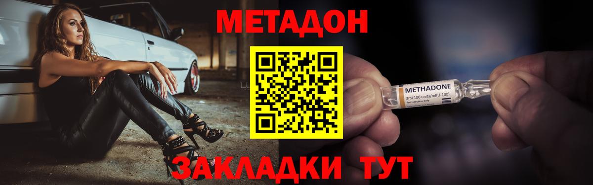 Метадон кристалл  МЕТАДОН кристалл  kraken маркетплейс  Наро-Фоминск  маркетплейс Telegram  Вход с VPN 