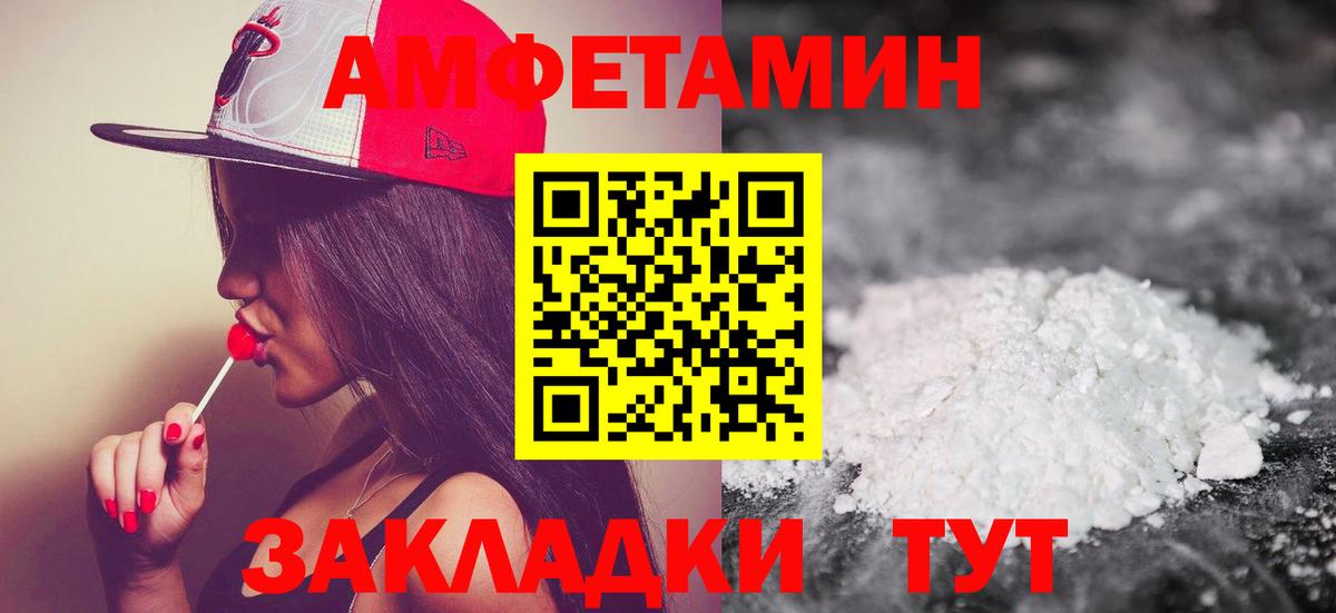МЕТАМФЕТАМИН пудра Наро-Фоминск