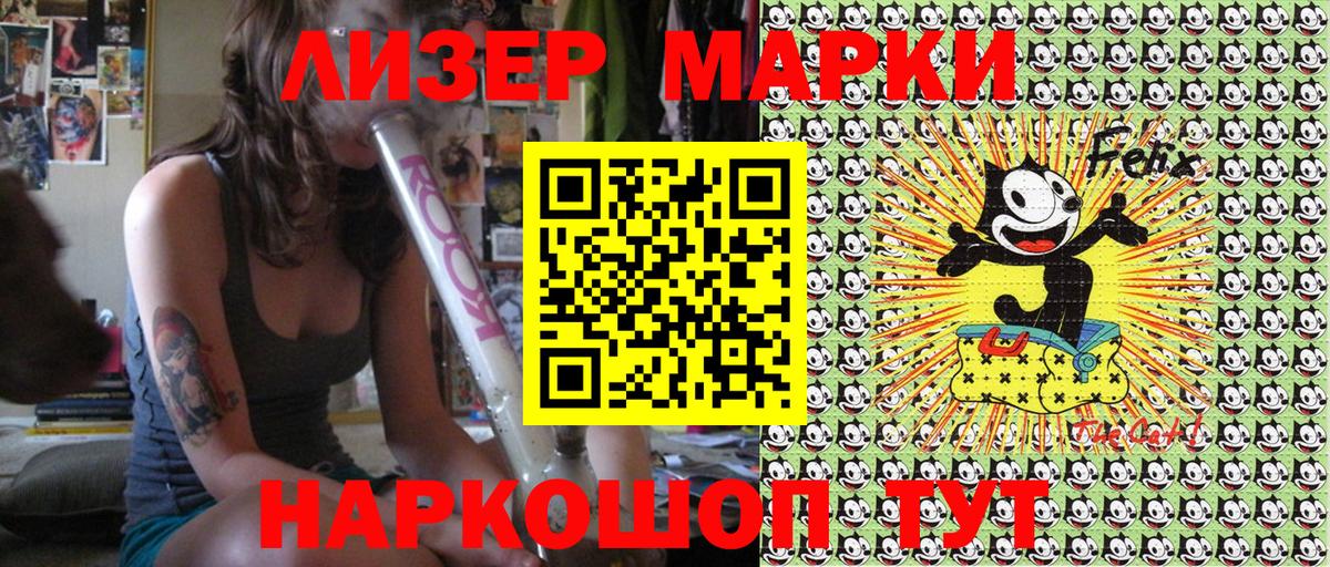 Наро-Фоминск  Марки 25I-NBOMe 1,5мг  Наркотические марки  Вход с VPN 