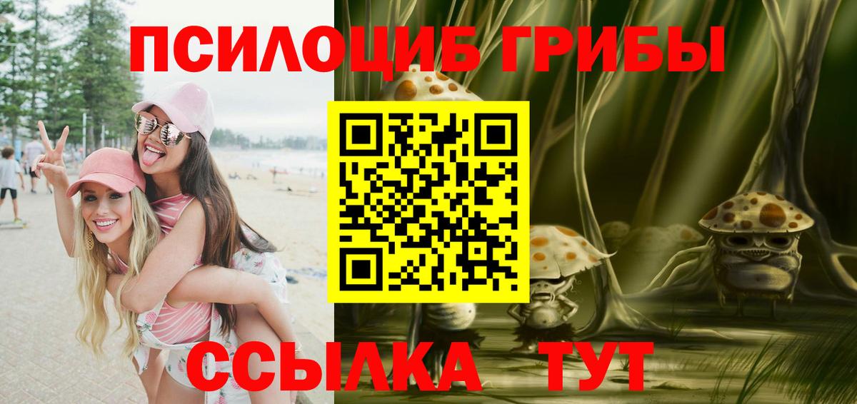 наркота  Галлюциногенные грибы ЛСД  Вход с VPN  Наро-Фоминск 